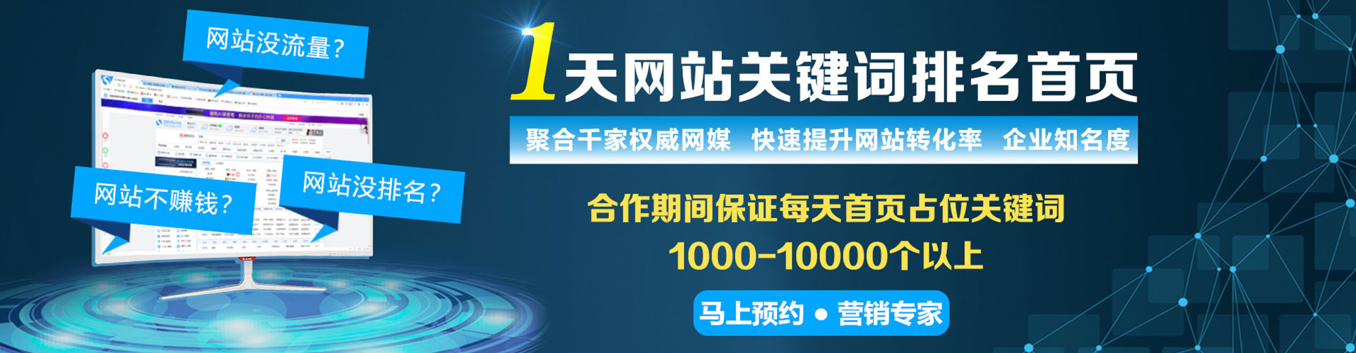 铜鼓sem优化
